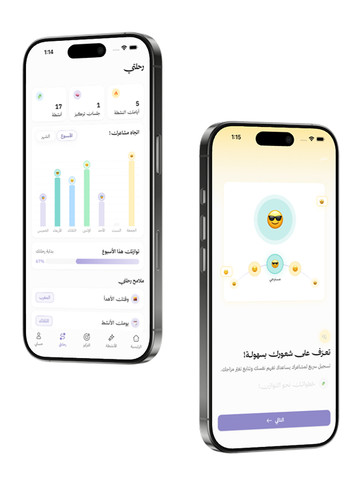 لقطات من تطبيق مِشْكَاة على الجوال